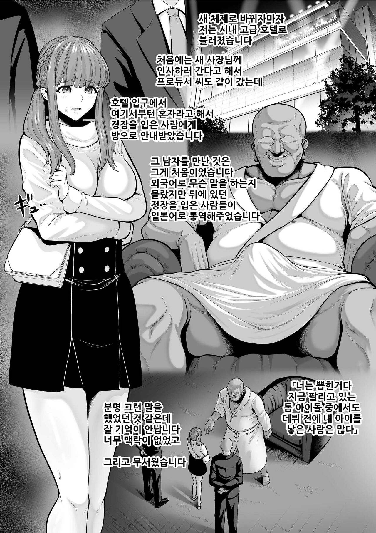 Jakushou Production Idol Ga Kanemochi Gaikokujin Ni Asobi Kankaku De Haramasareru | 약소 프로덕션 아이돌이 부자 외국인에게 놀이 감각으로 임신당한다 page 3 full