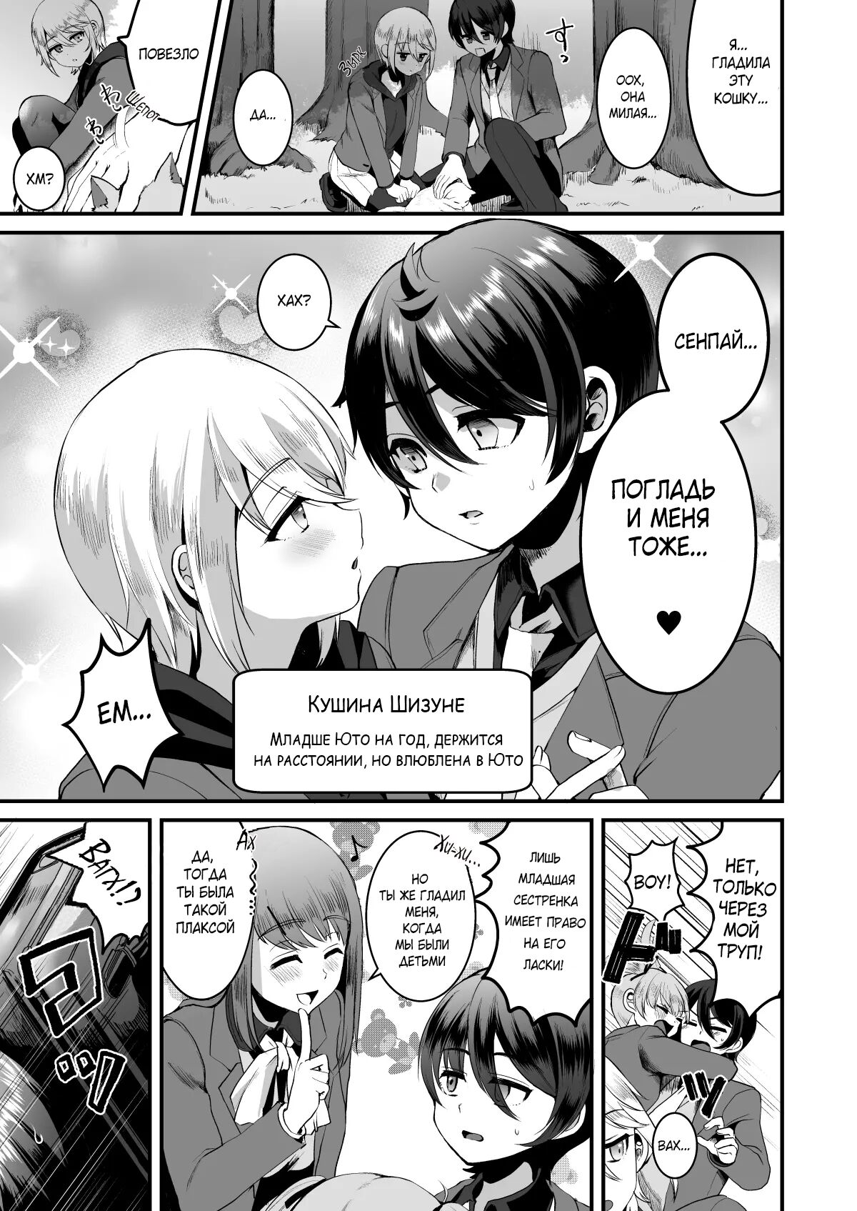 Heroine Race Nukegake Oji-san. | Старик побеждает в гонке героинь №1 page 4 full