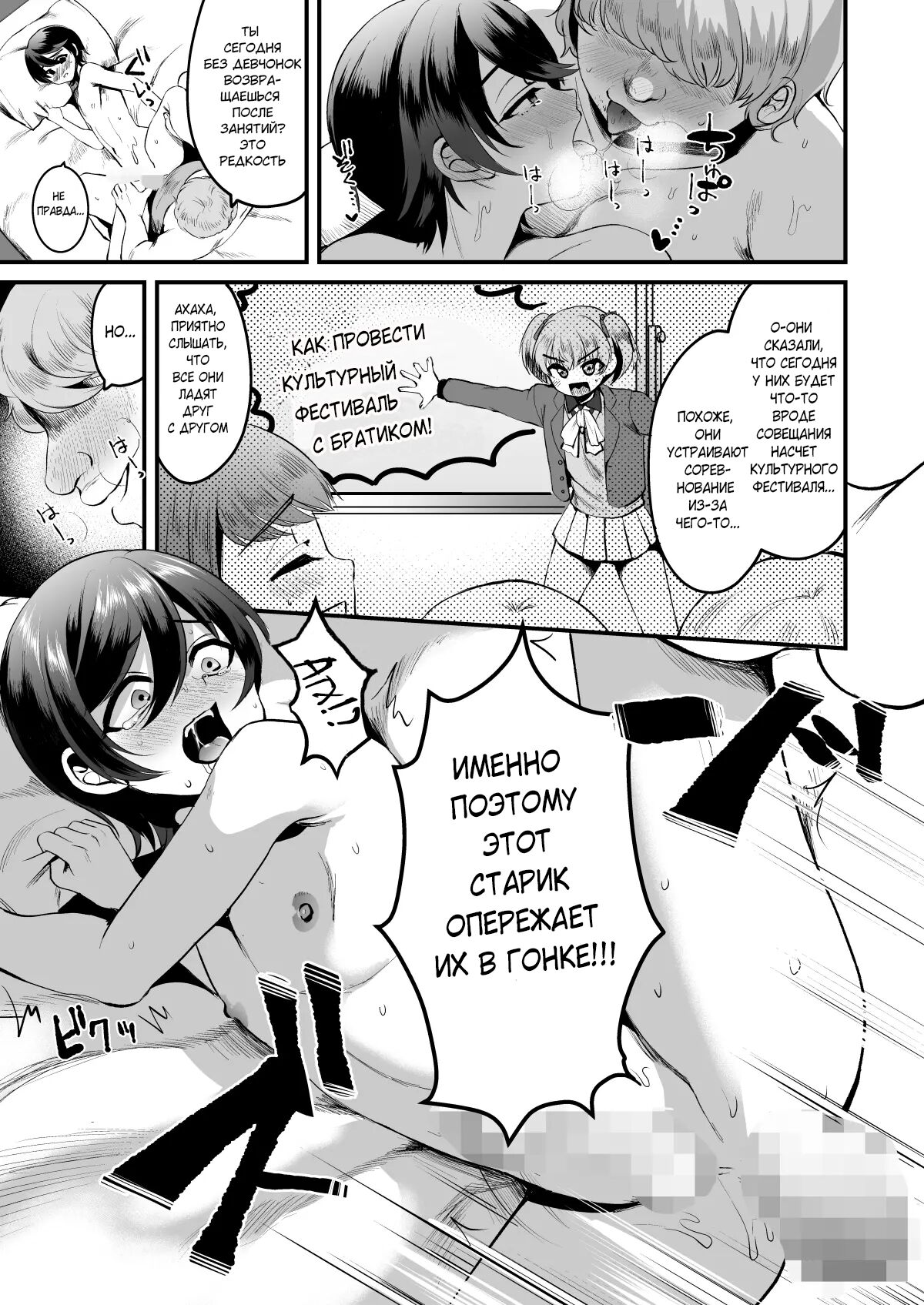 Heroine Race Nukegake Oji-san. | Старик побеждает в гонке героинь №1 page 8 full