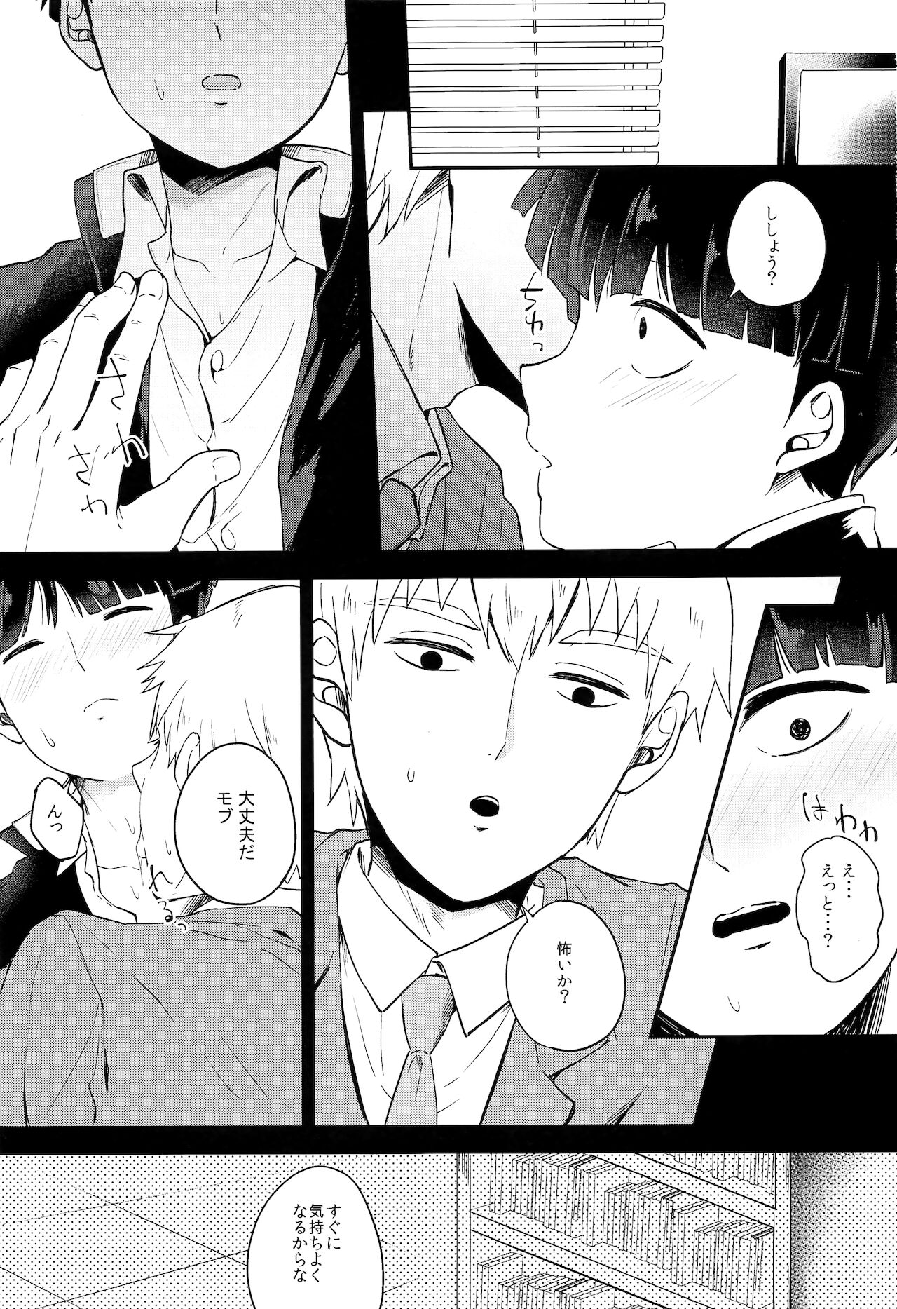 Yume no tsudzuki page 2 full