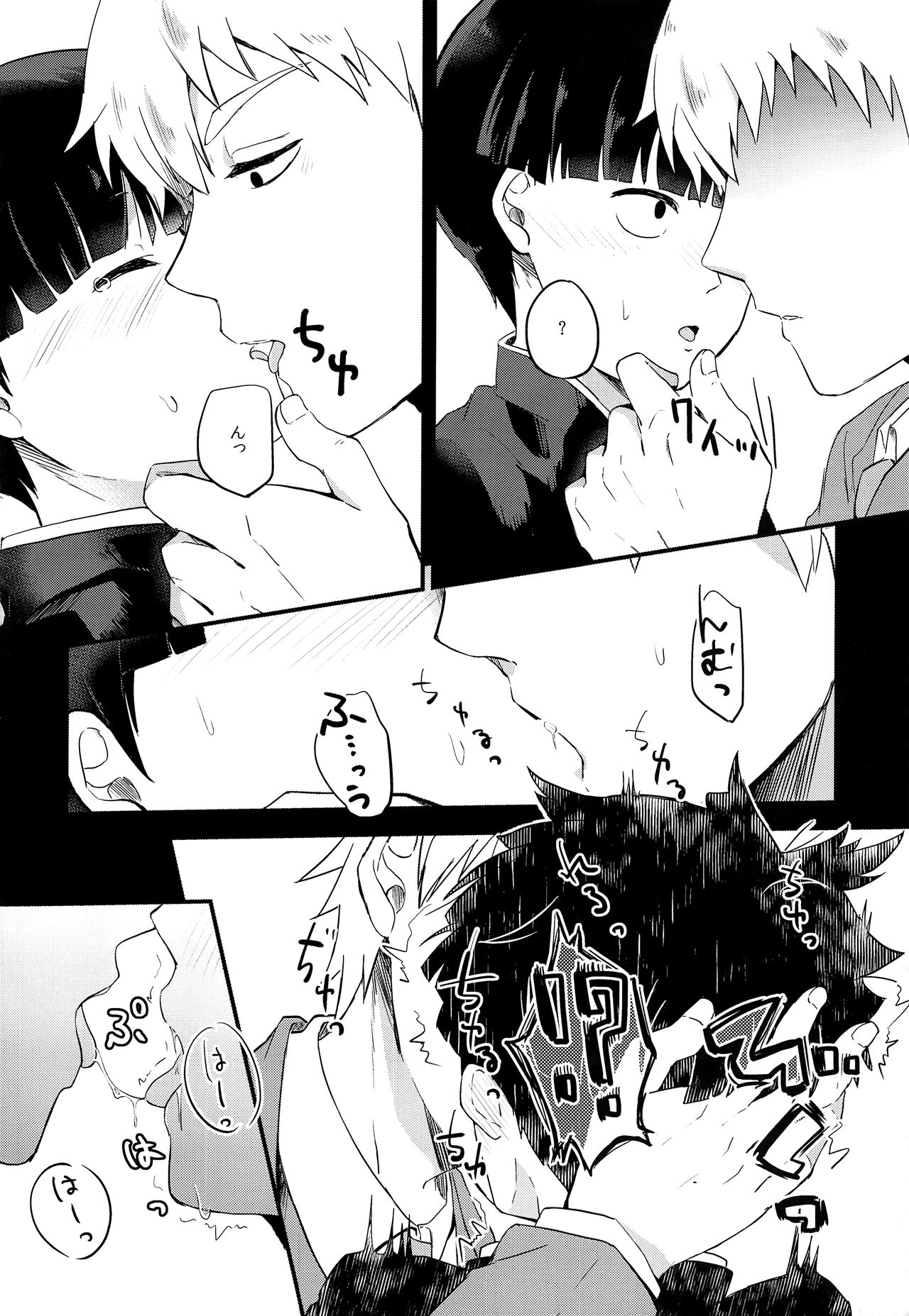 Yume no tsudzuki page 3 full