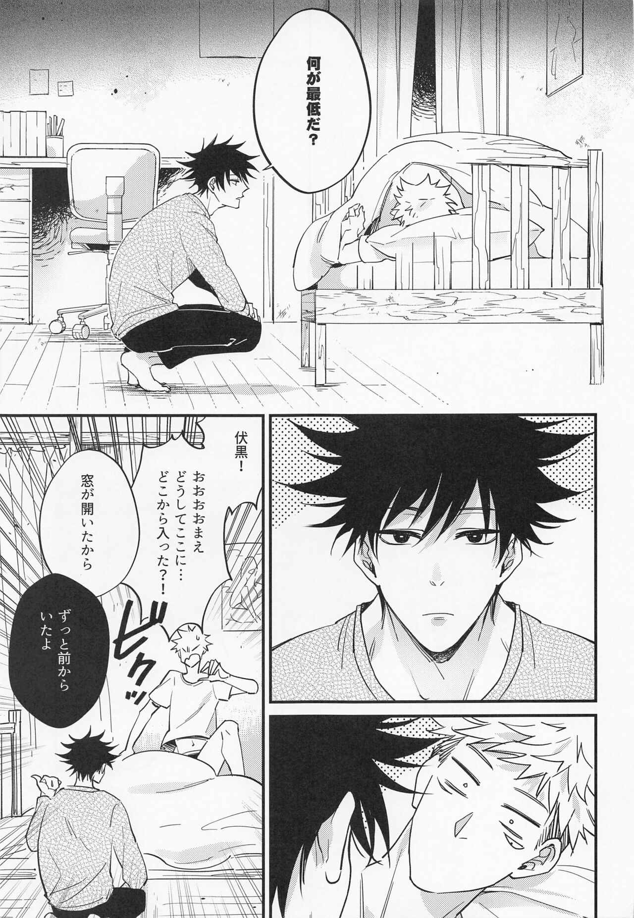 Sannin Seisei page 8 full