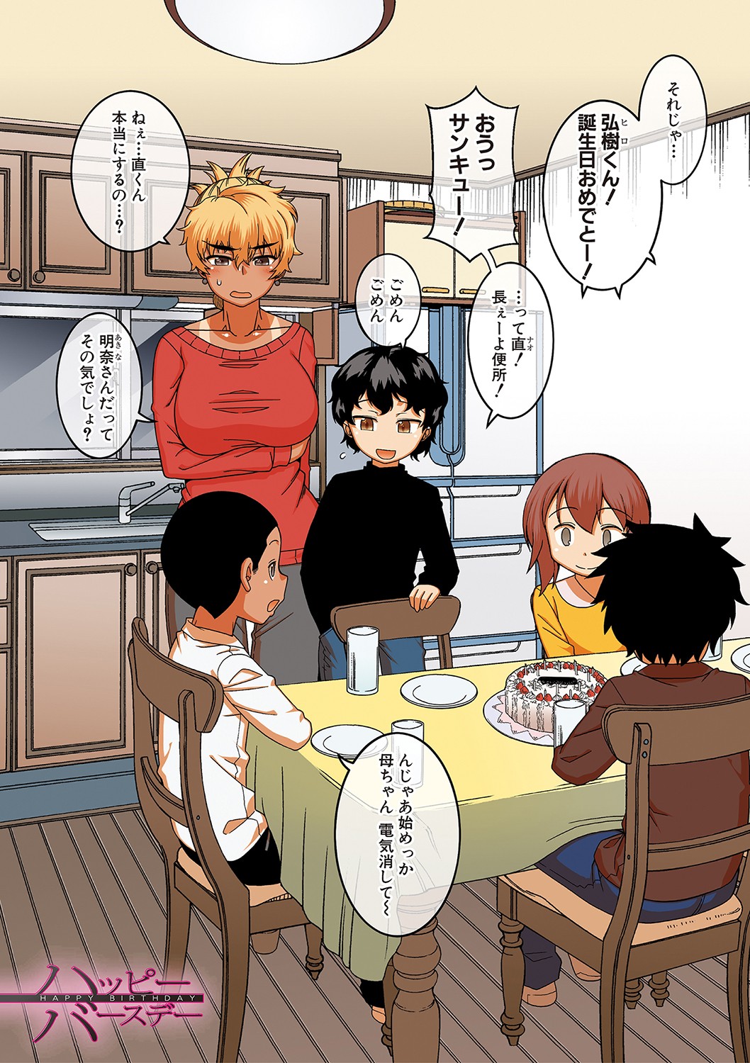 Hitozuma A-san to Musuko no Yuujin N-kun - Married wife A and son's friend N-kun page 4 full