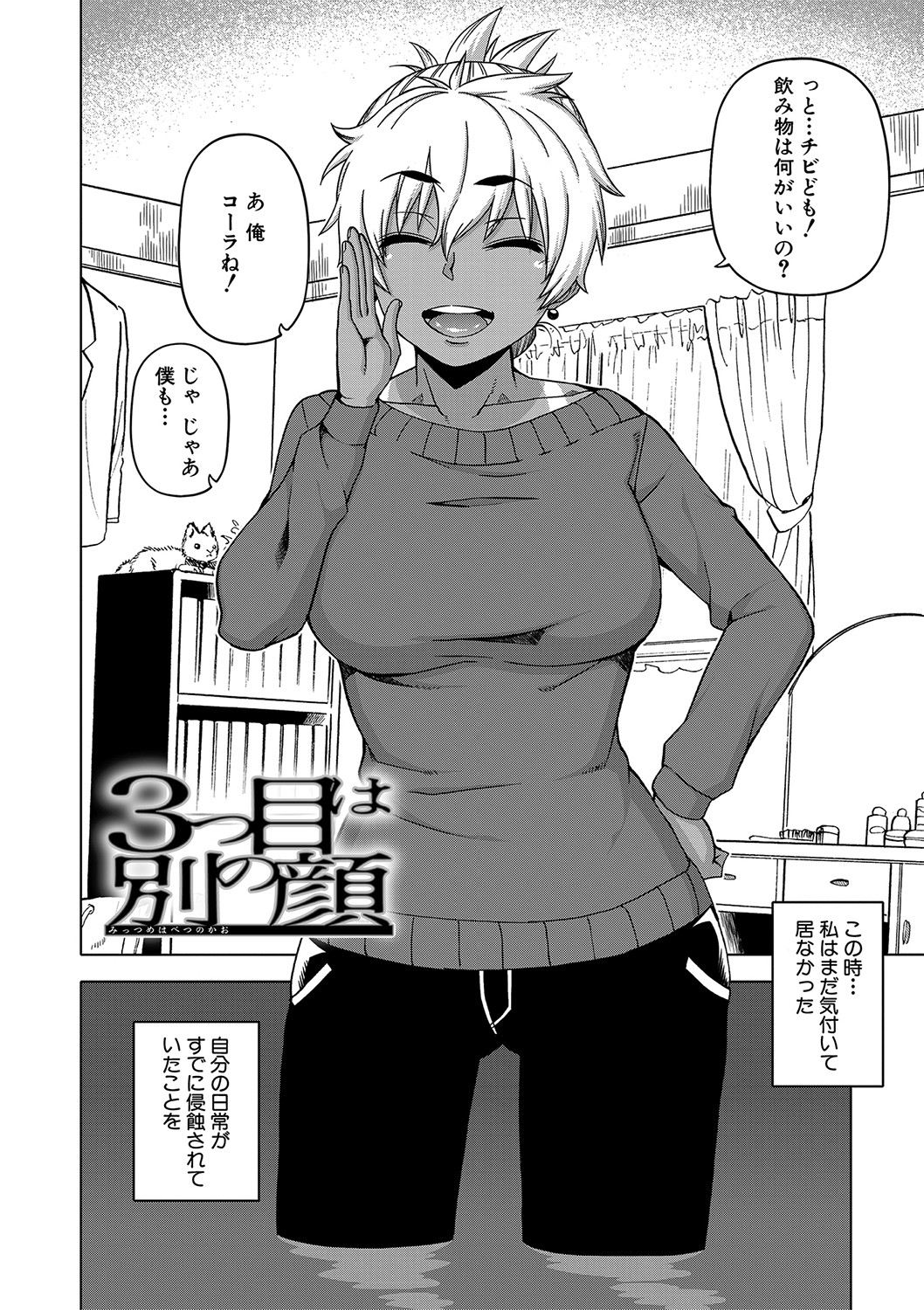 Hitozuma A-san to Musuko no Yuujin N-kun - Married wife A and son's friend N-kun page 9 full