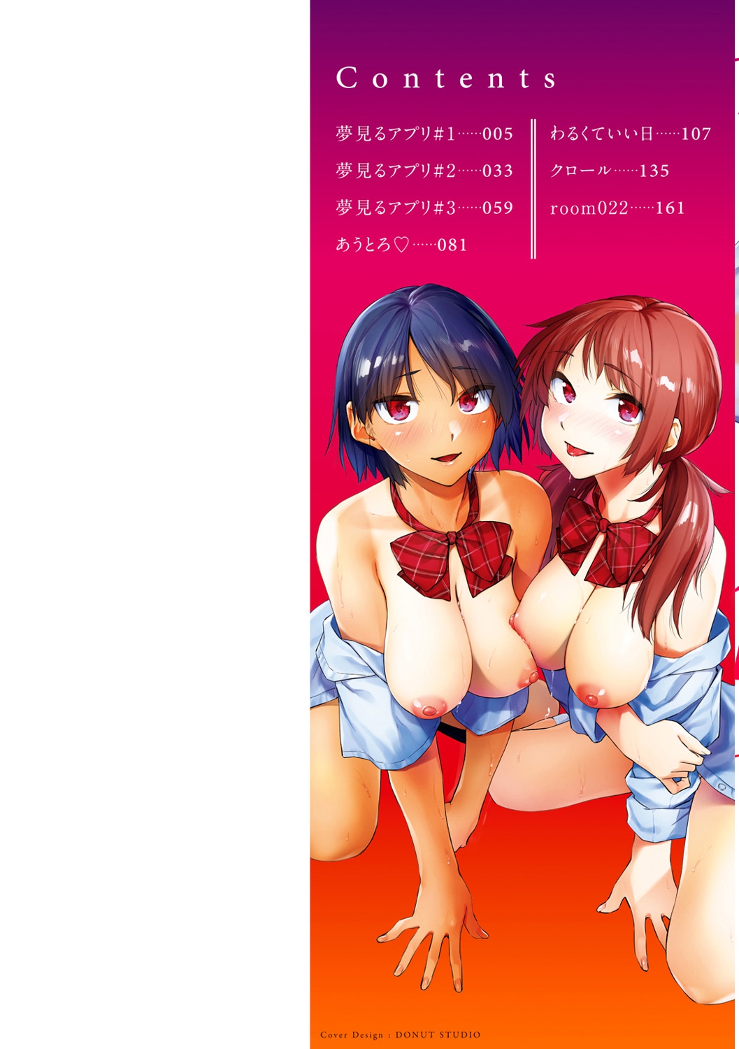 Sakuseikei Kanojo page 2 full