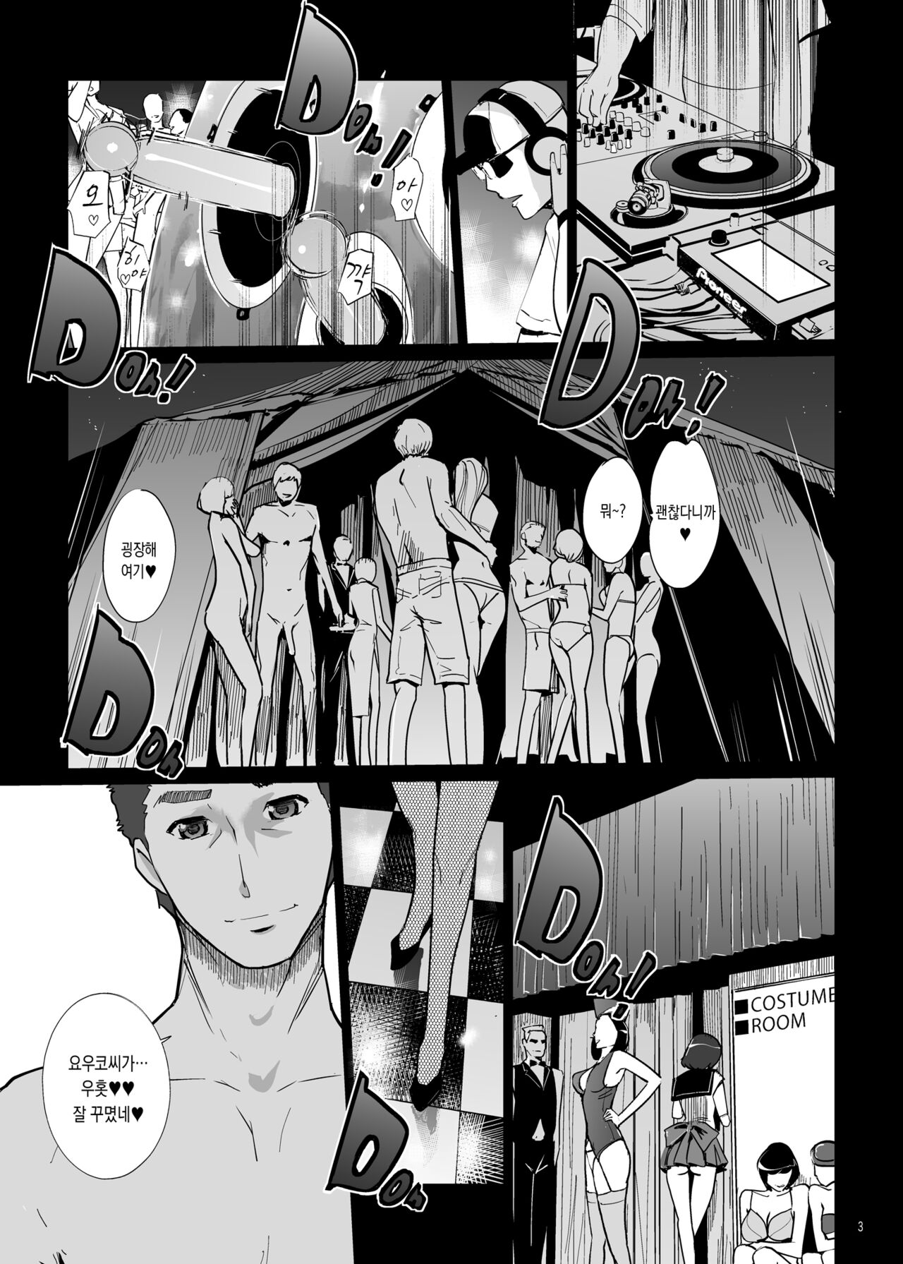 NTR Midnight Pool Happening Bar Hen | NTR 미드나잇 풀 해프닝 바 편 page 3 full