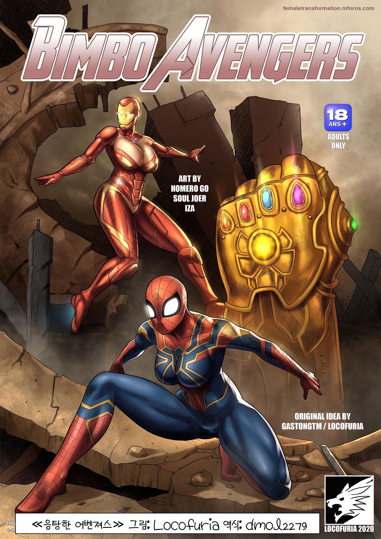 Locofuria - Bimbo Avengers  l 음탕한 어벤져스 page 1 full