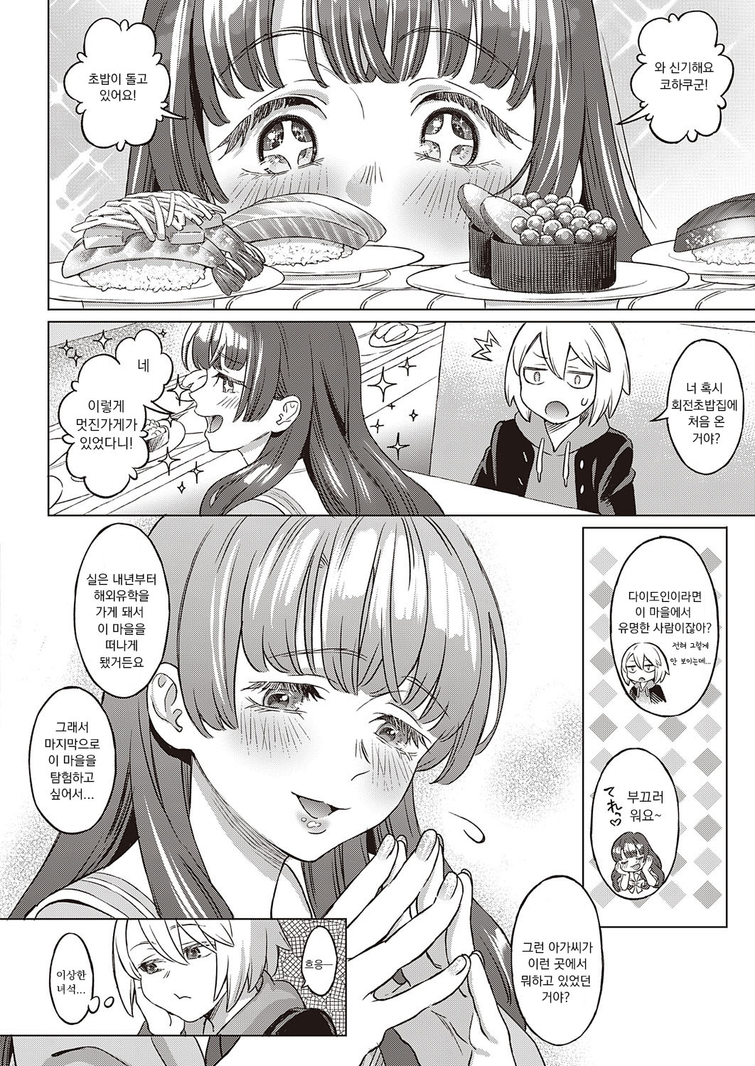 Kohakuiro no Machi Sakura ga Ita Kisetsu page 4 full
