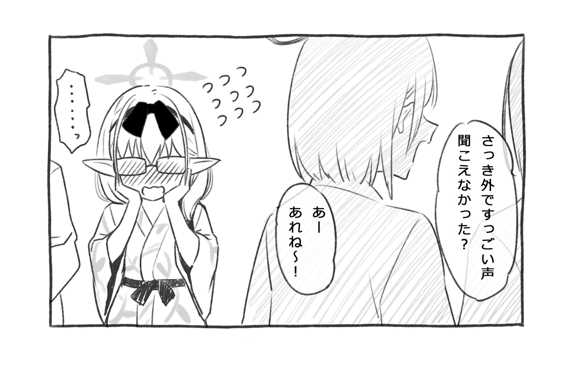 Chinatsu page 4 full