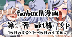 Fanbo-you Manga