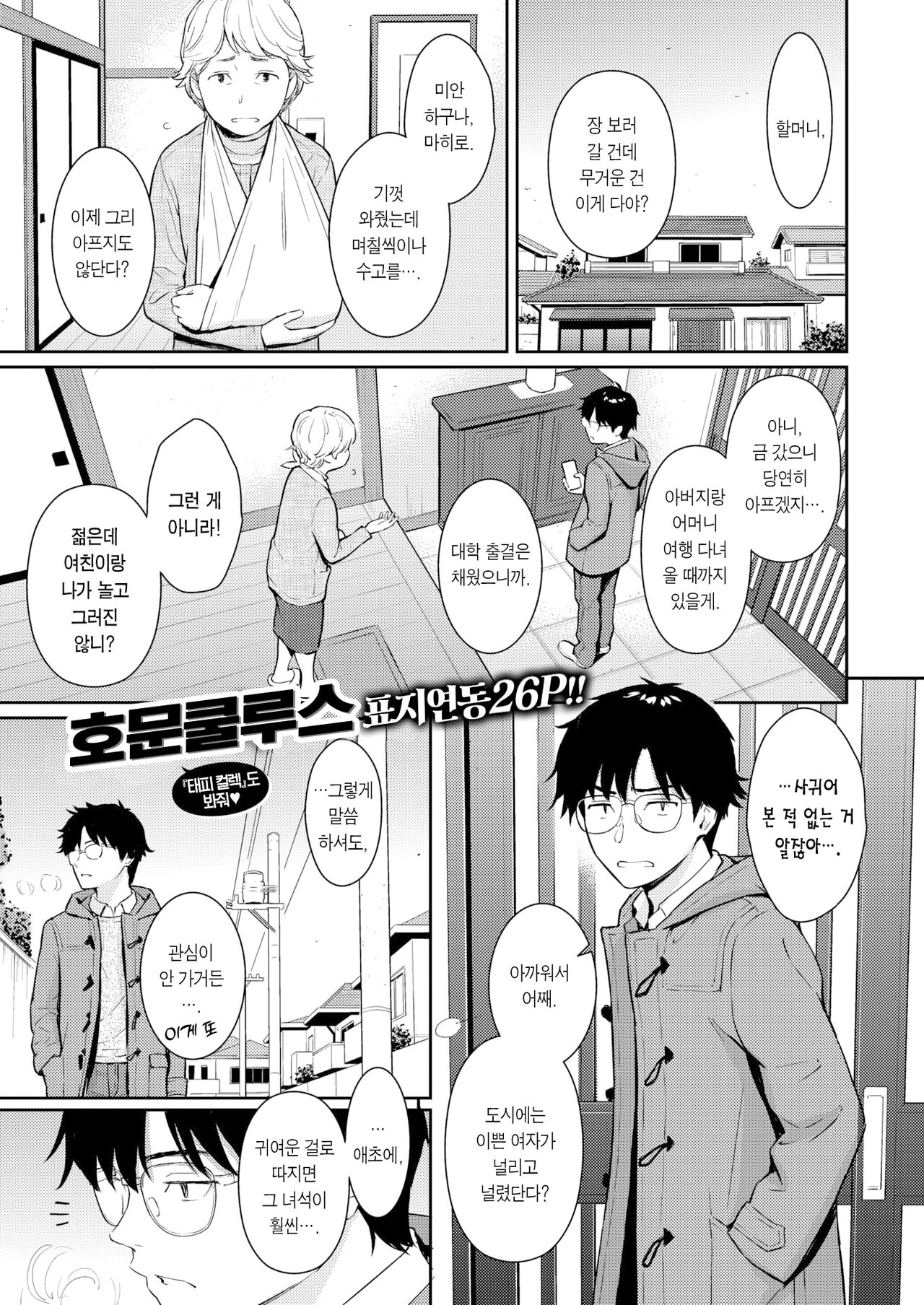 Beautiful girl page 3 full
