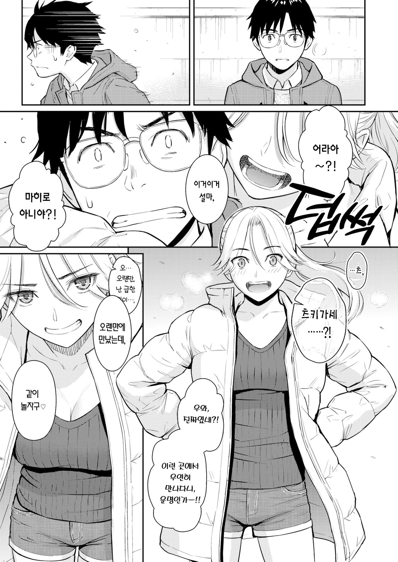 Beautiful girl page 5 full