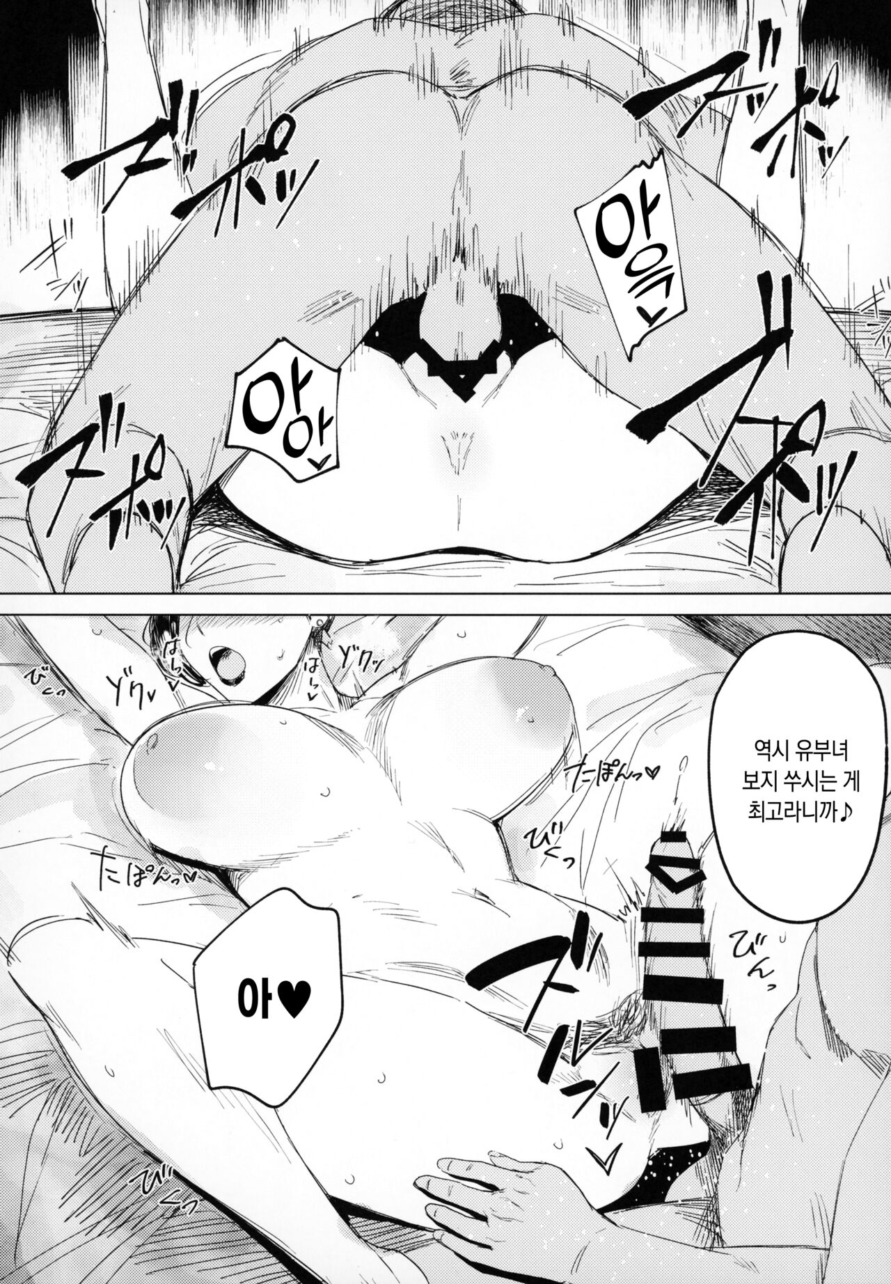 Hitozuma Futei Koubi Zuroku Aibiki Swapping/Reiko | 유부녀 부정교미 그림책 밀회 스와핑/레이코 page 5 full