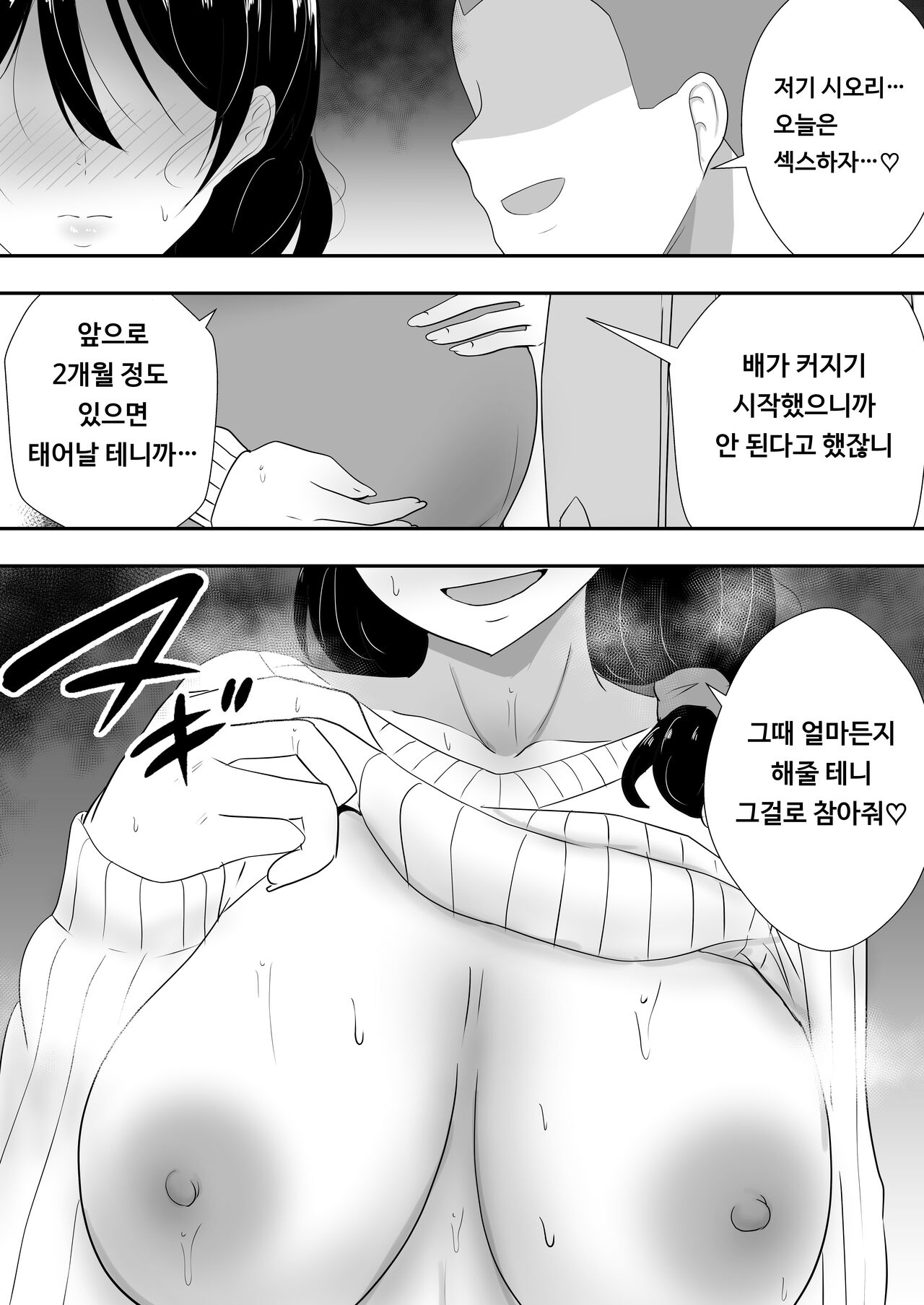 Tomokano Kaa-chan Soushuuhen Kakiorishi Manga  | 친구여친엄마 4 시오리 엄마의 임신배 생섹스편 page 7 full