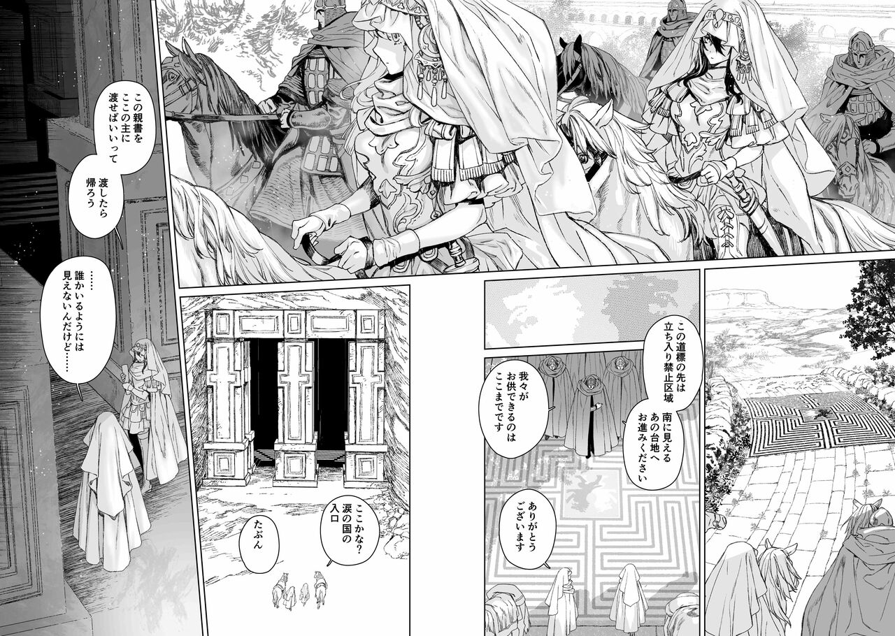Moreku no toriko ~ junsui baiyou rezubian to jain no kami-zoku yoki senu erā de masakano Sei kon ~ page 7 full