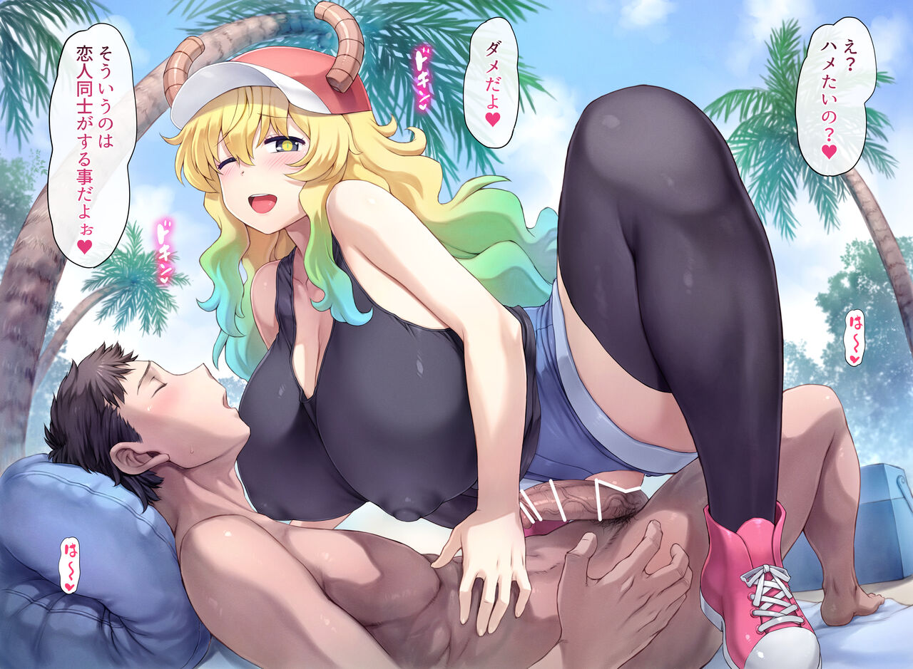 Lucoa-san page 4 full