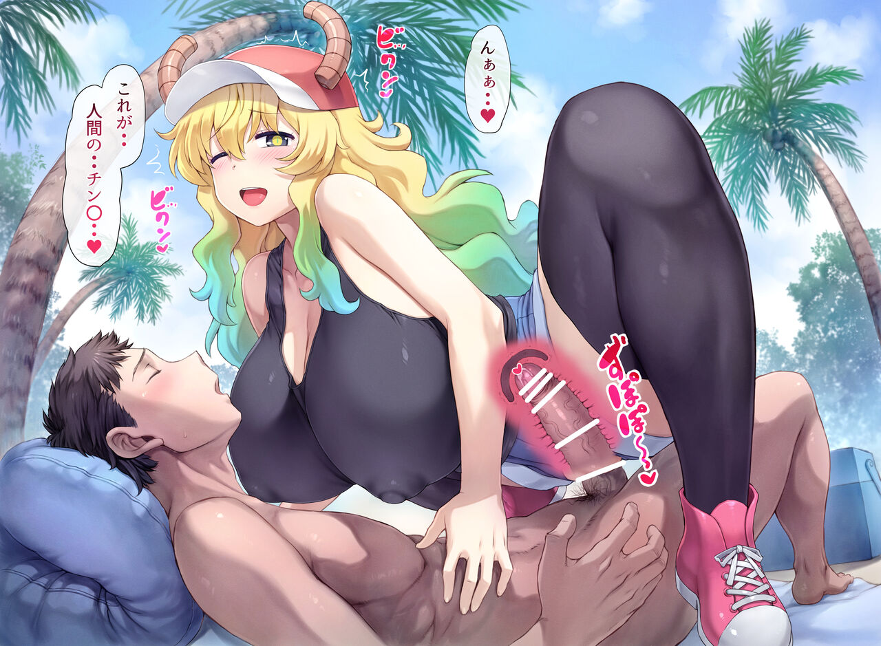 Lucoa-san page 6 full