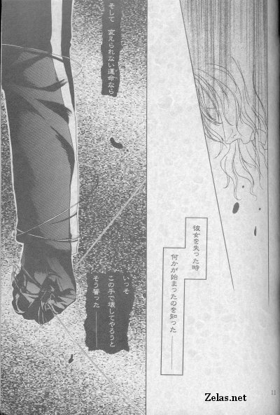 Piece of Heaven 2 page 8 full