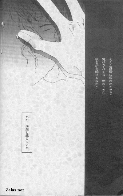 Piece of Heaven 2 page 9 full