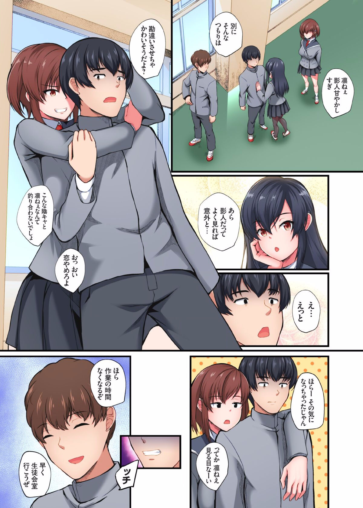 InCha Musou ~Ore o Mikudashita YouCha no Onna o Netotte Zamaa w 01-09 page 5 full