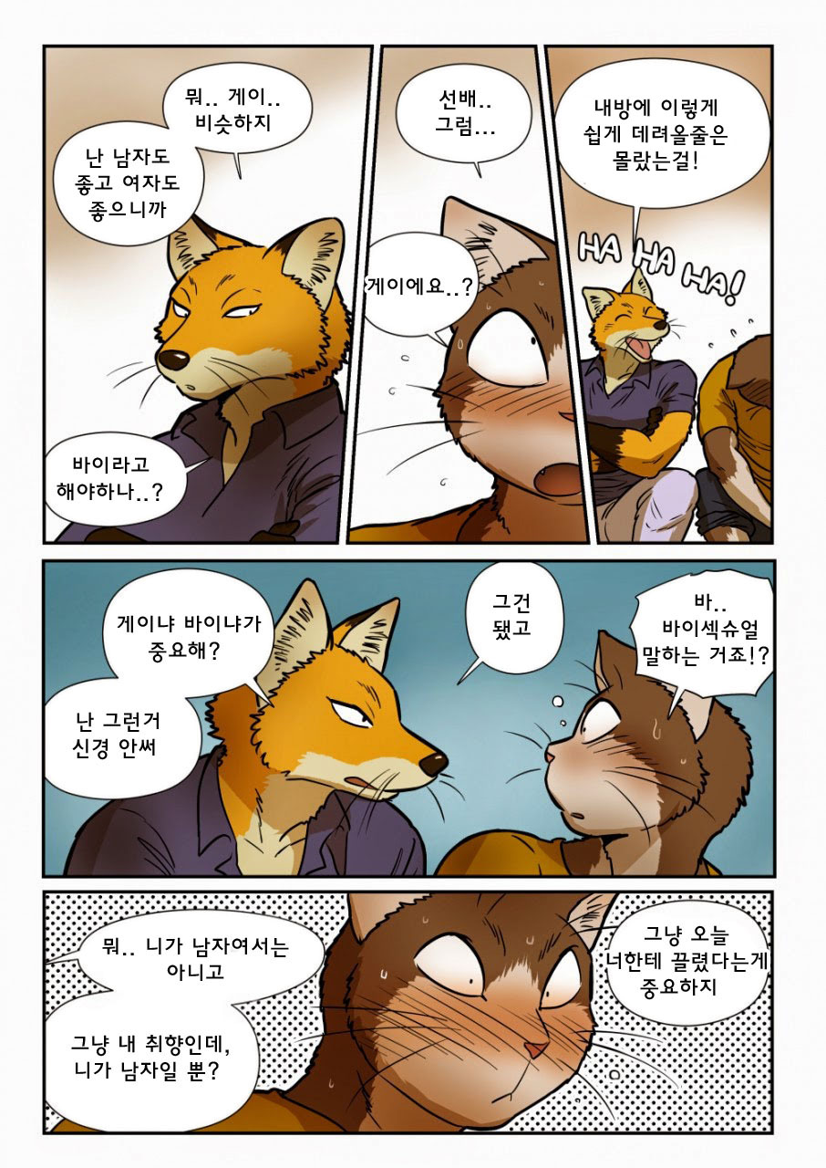 Kitsune x Neko Kemo Homo Ero Manga | 고양이×고양이 2화 - 여우×고양이 케모호모 에로 만화 page 10 full