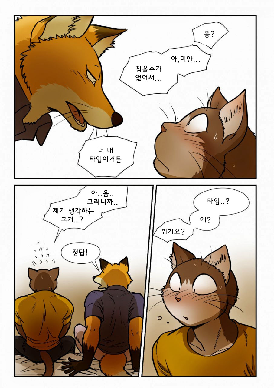 Kitsune x Neko Kemo Homo Ero Manga | 고양이×고양이 2화 - 여우×고양이 케모호모 에로 만화 page 9 full