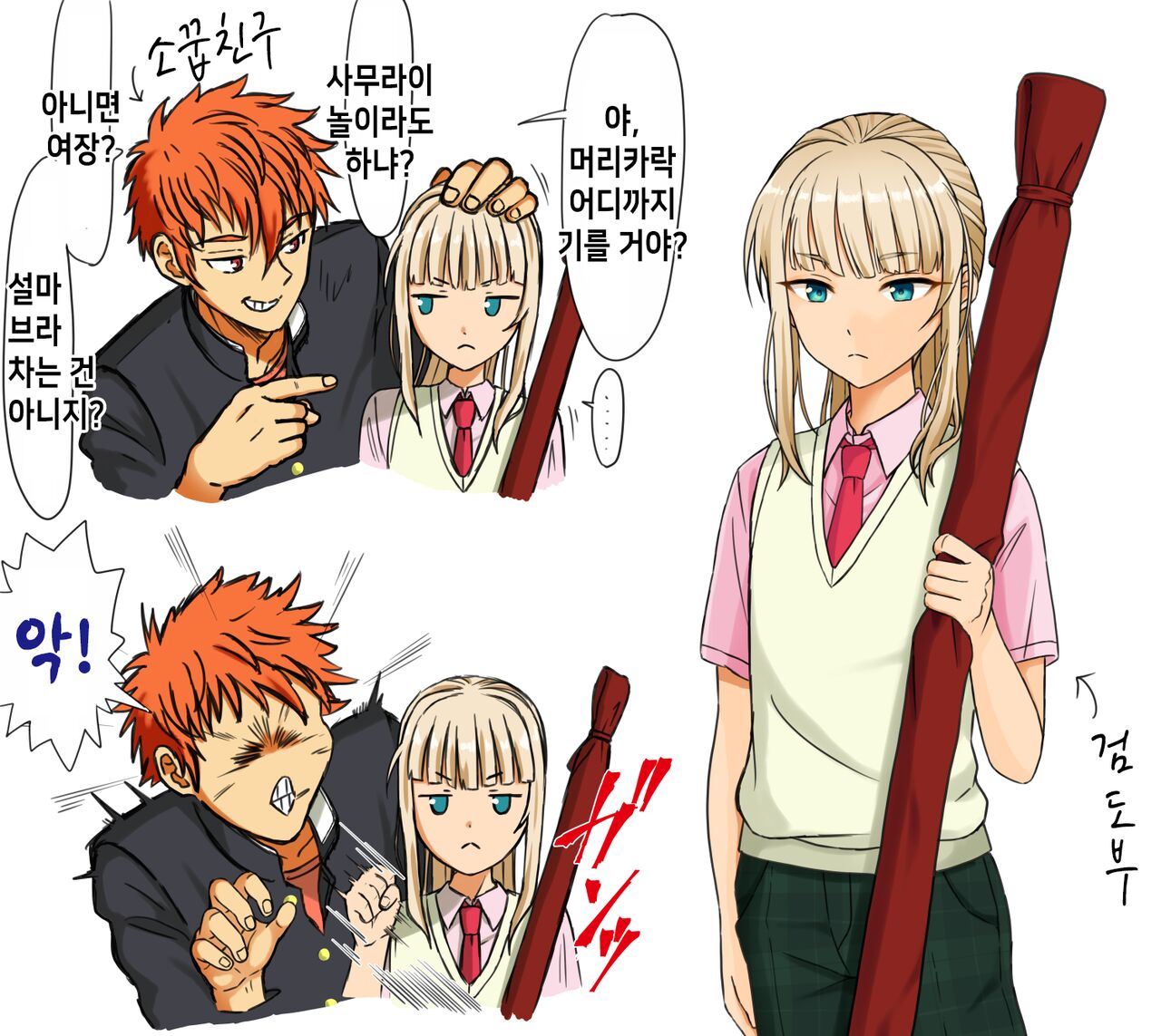 이것저것 page 3 full