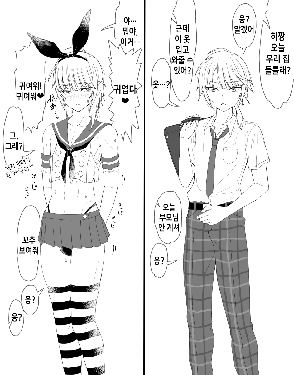 이것저것 page 8 full