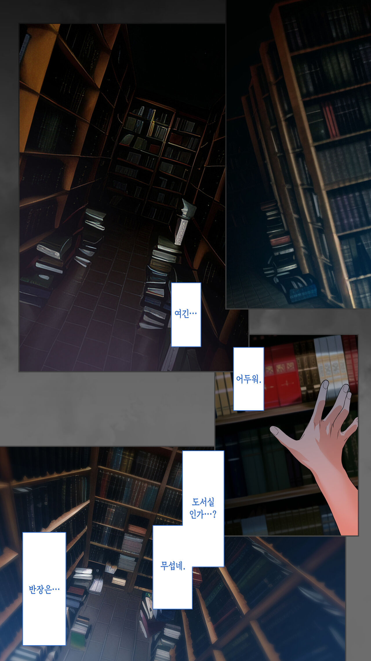 Iinchou no Saimin Yagai Choukyou ｜ 반장의 최면 야외조교 page 2 full