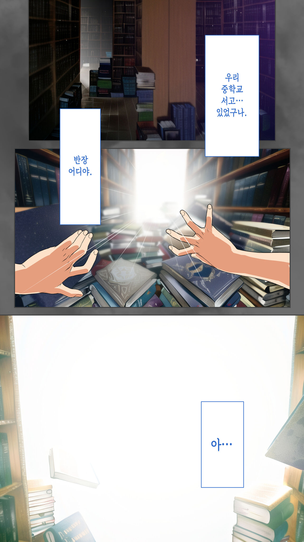 Iinchou no Saimin Yagai Choukyou ｜ 반장의 최면 야외조교 page 3 full