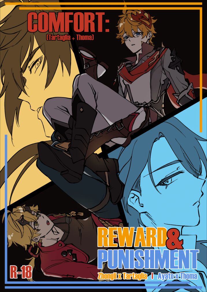 Comfort: Reward & Punishment page 1 full