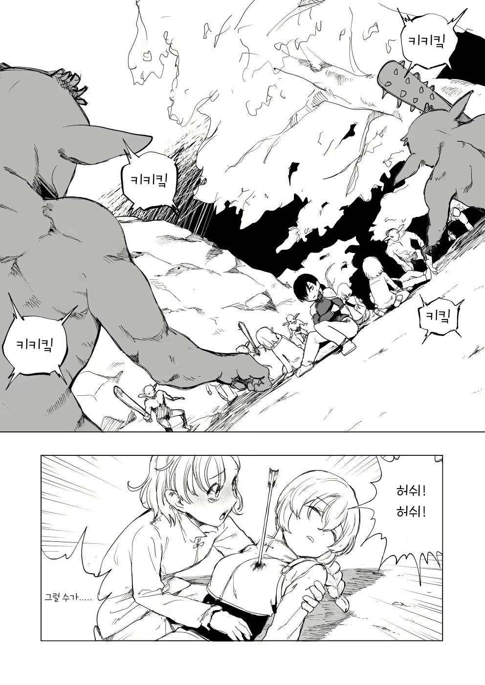 Lv.1 part1, 2 page 3 full