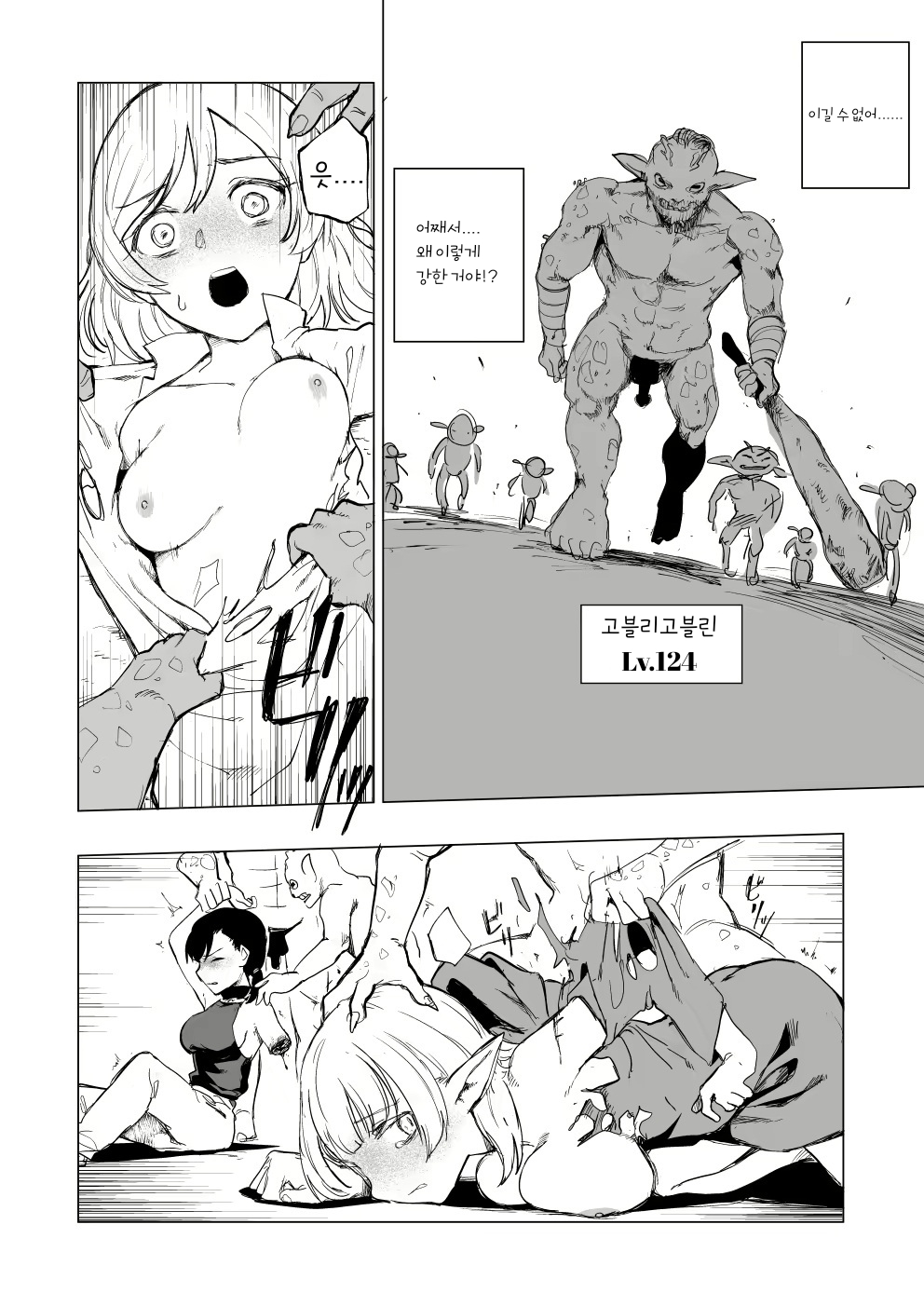 Lv.1 part1, 2 page 4 full