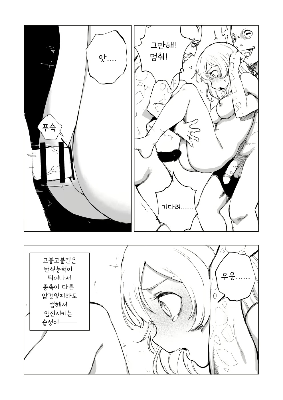 Lv.1 part1, 2 page 6 full