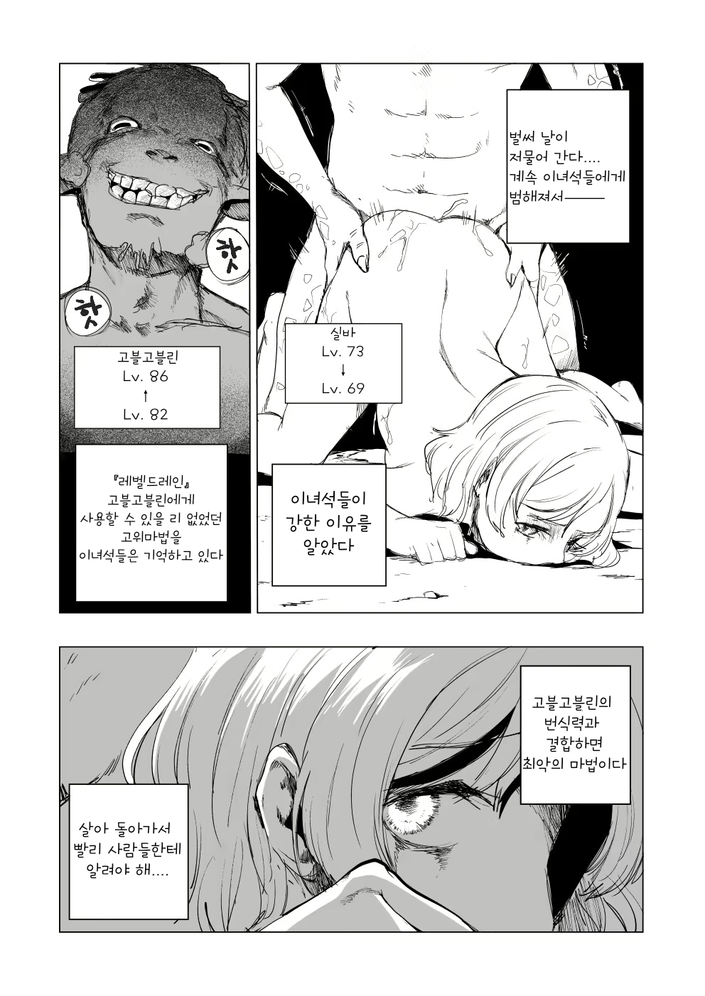Lv.1 part1, 2 page 9 full