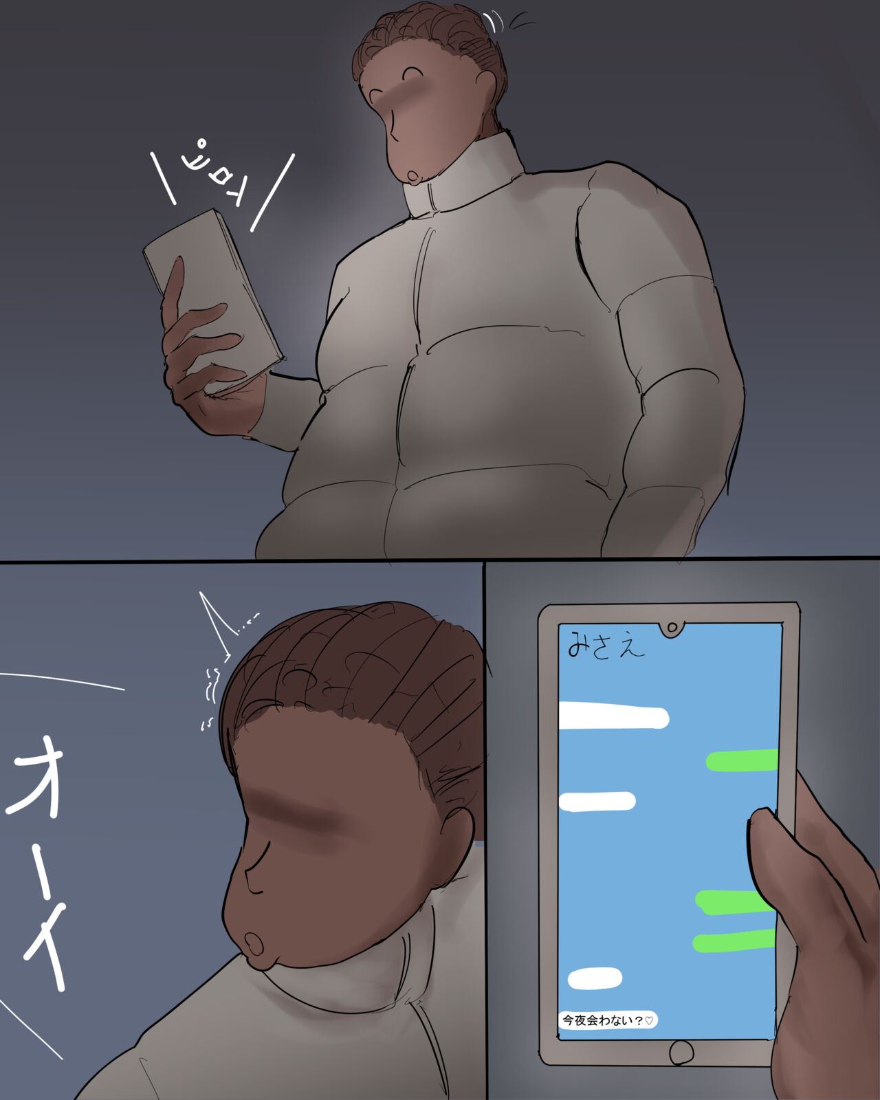 こふにKohuni page 3 full