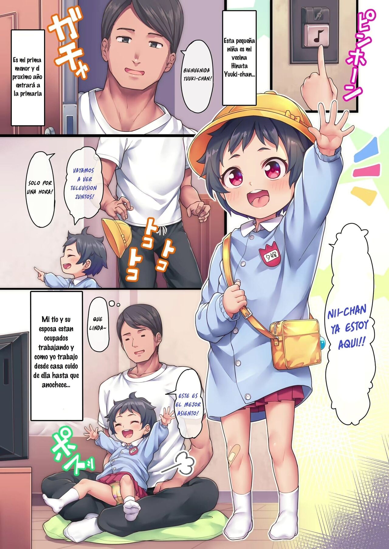 Ni-chan Sawatte page 3 full