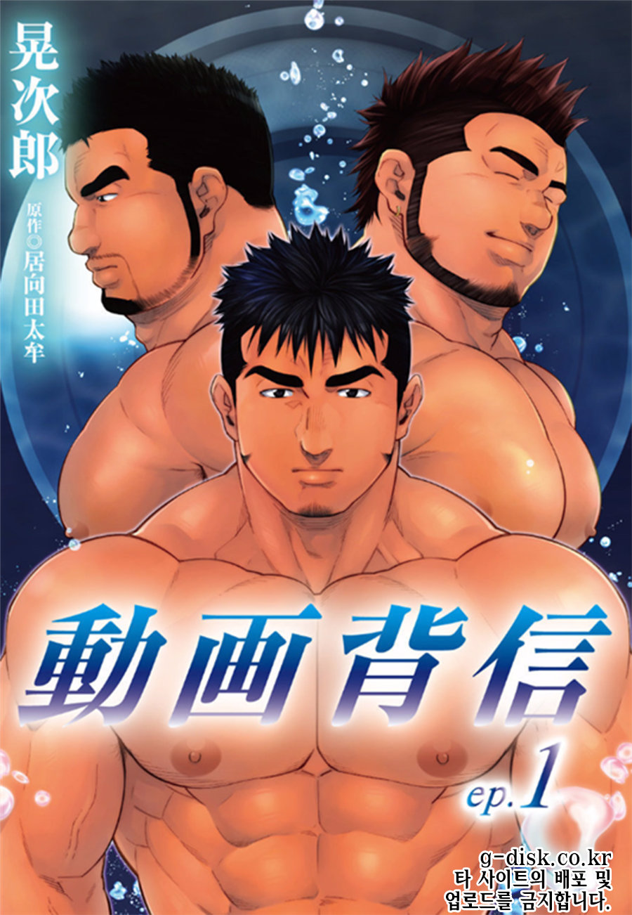 동영상 배신 page 1 full