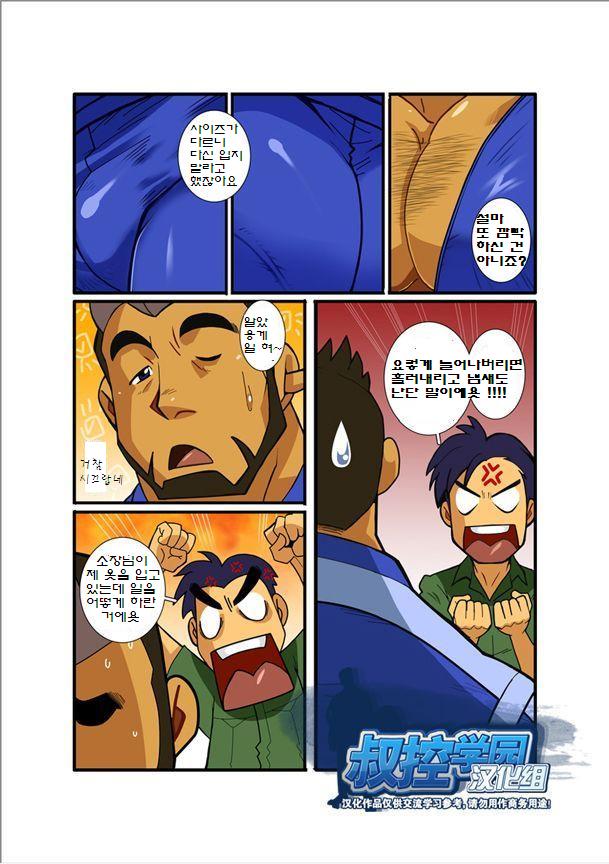 Nigatena Ano Ko Akogare no Kimi | 어찌하나요 꿈같은 그대여 page 4 full