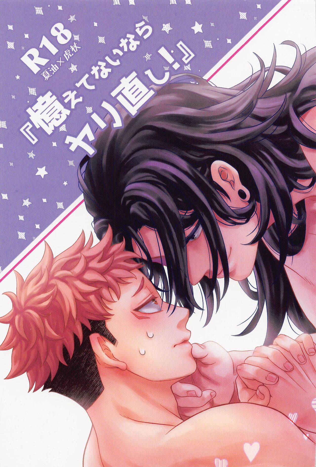oboetenainarayarinaoshi！ page 1 full