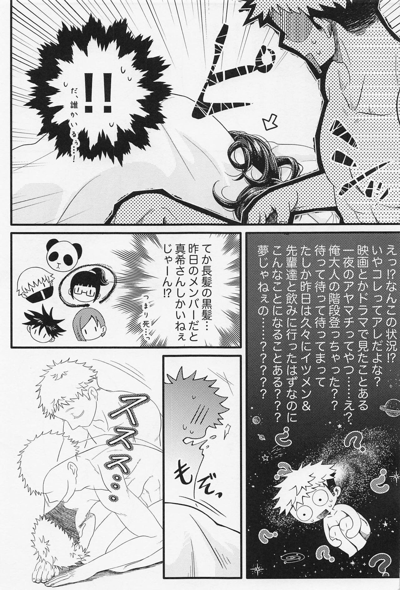 oboetenainarayarinaoshi！ page 6 full