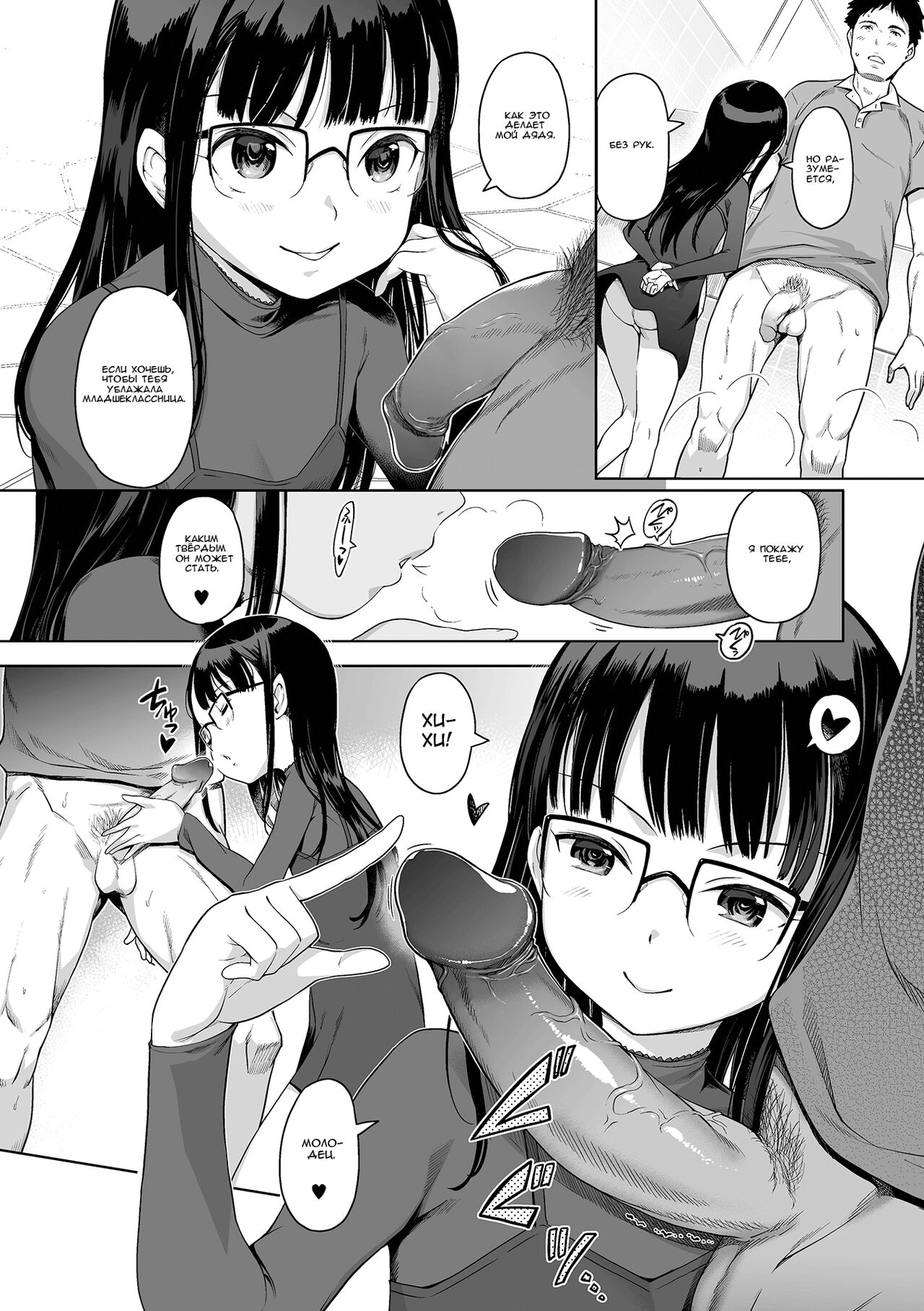 Secret Menu Shizuka-sama's Boyfriend Play page 2 full