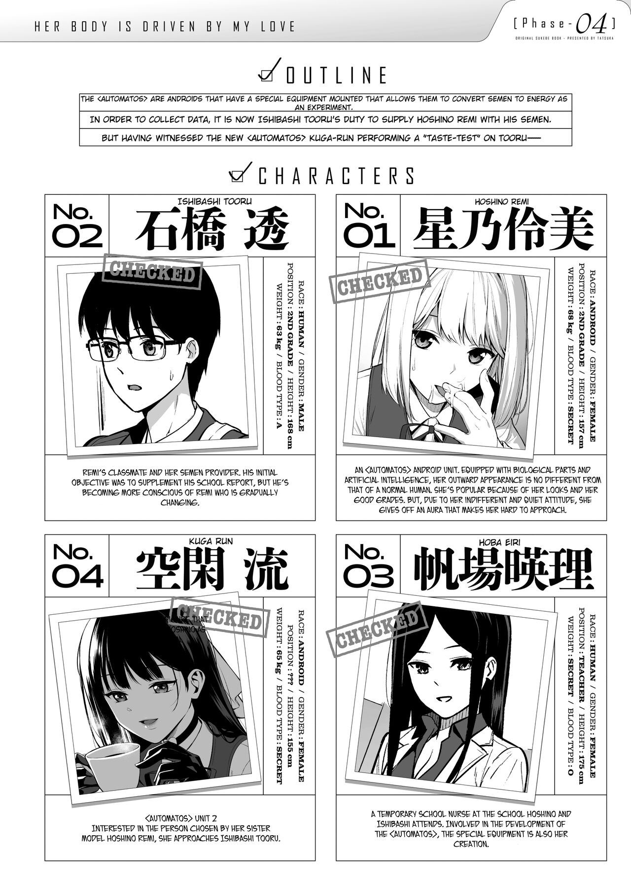 Kanojo wa Boku no Taieki de Ugoiteiru Phase. 04  =NSS= page 4 full
