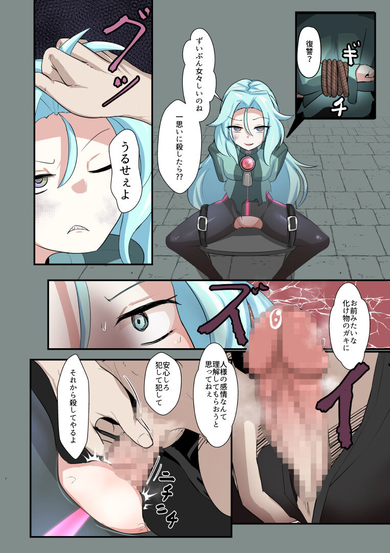 Starbu-chan no Haiboku Ecchi page 1 full