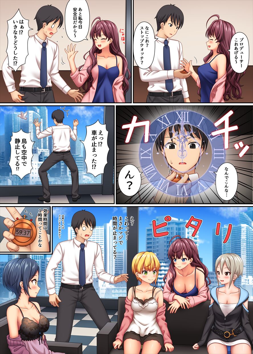 Stop Strip page 1 full