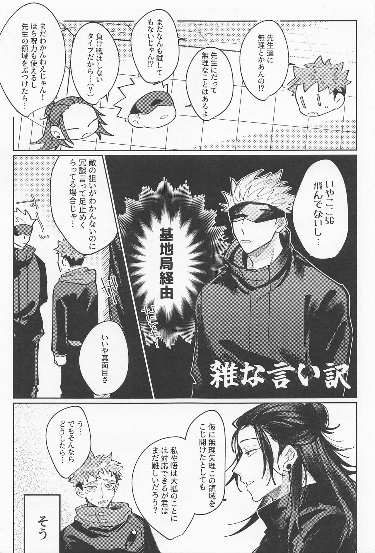 Double End page 4 full