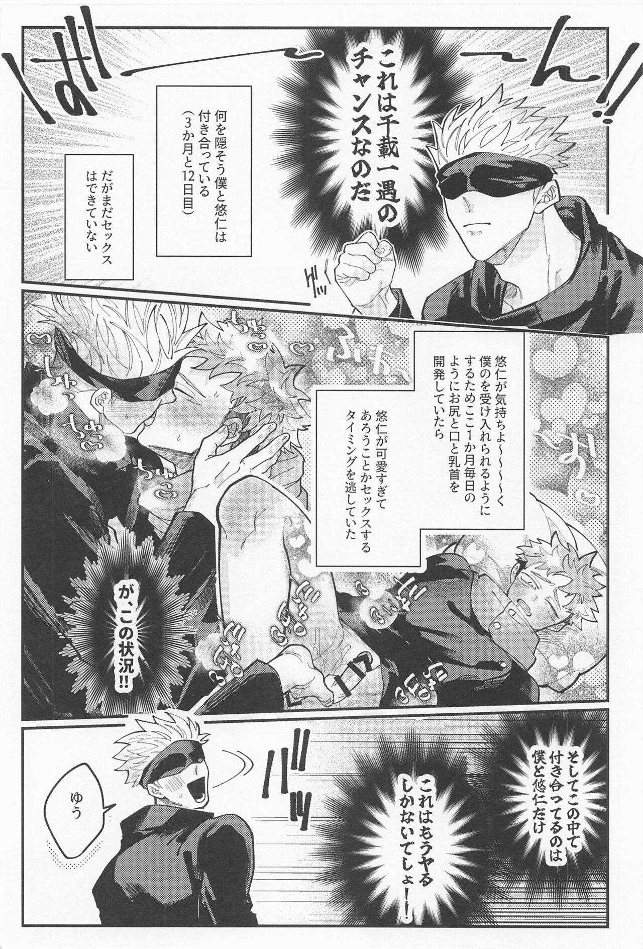 Double End page 5 full