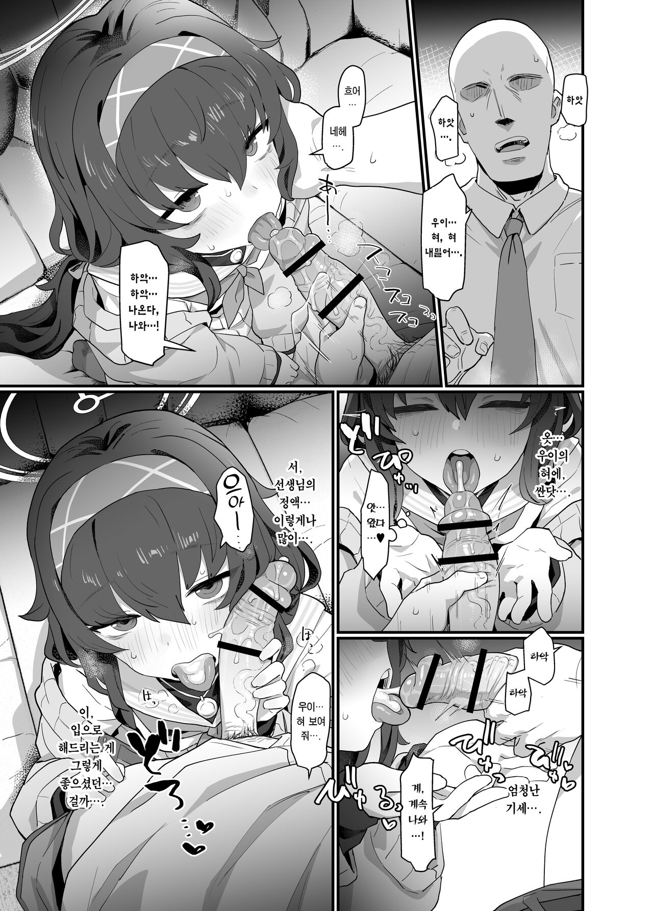 Koshokan Wishlist | 고서관 위시리스트 page 10 full