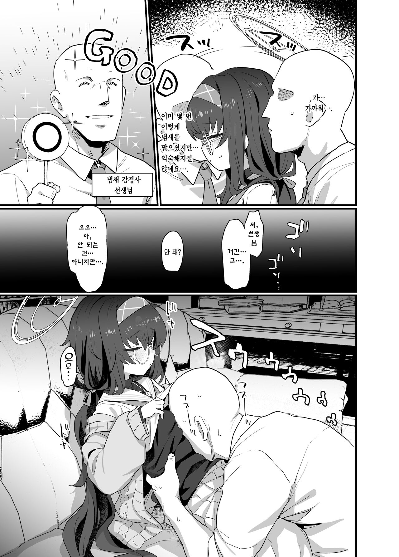 Koshokan Wishlist | 고서관 위시리스트 page 4 full