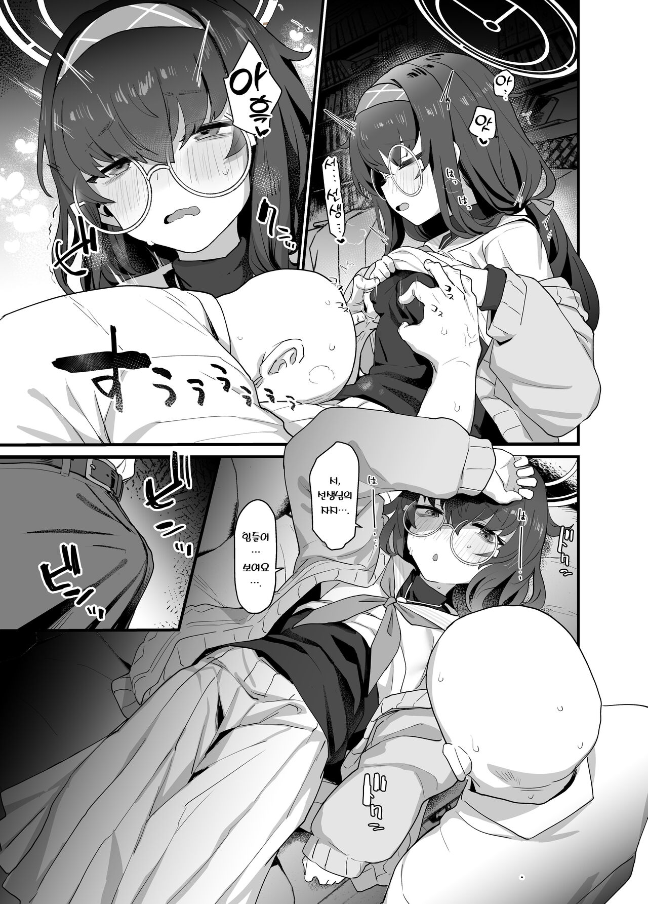 Koshokan Wishlist | 고서관 위시리스트 page 6 full